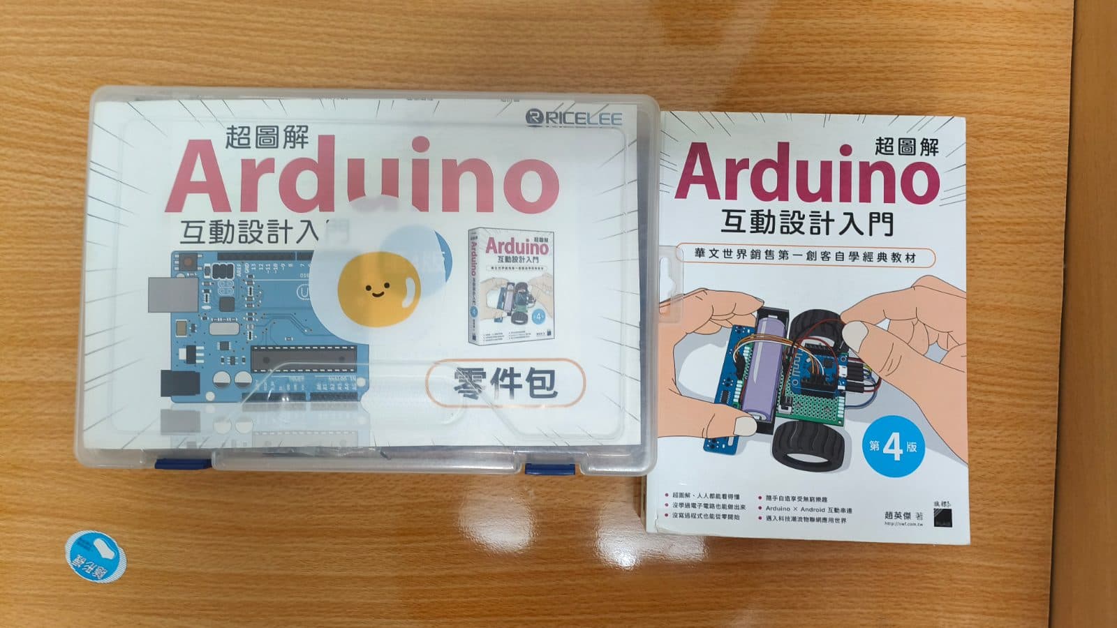 資管系 物聯網技術與應用器材4版(書+器材,剩1組)