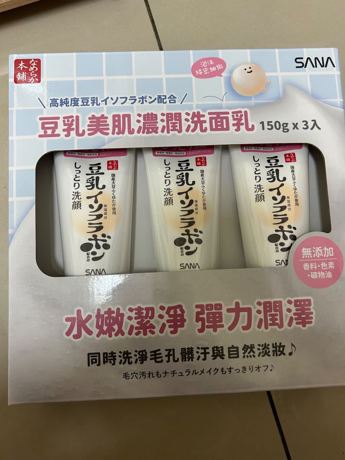 SANA洗面乳*1