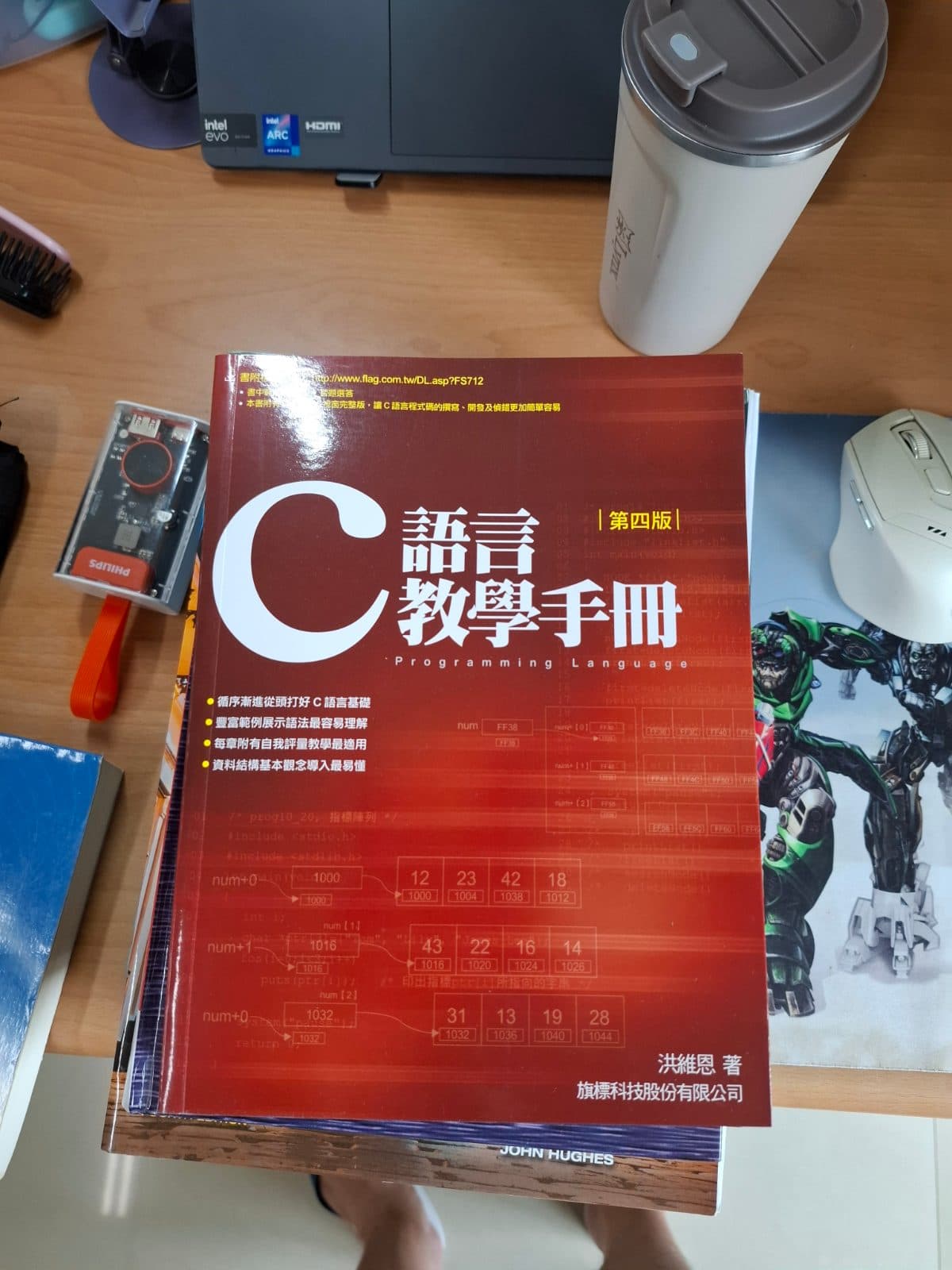 C語言