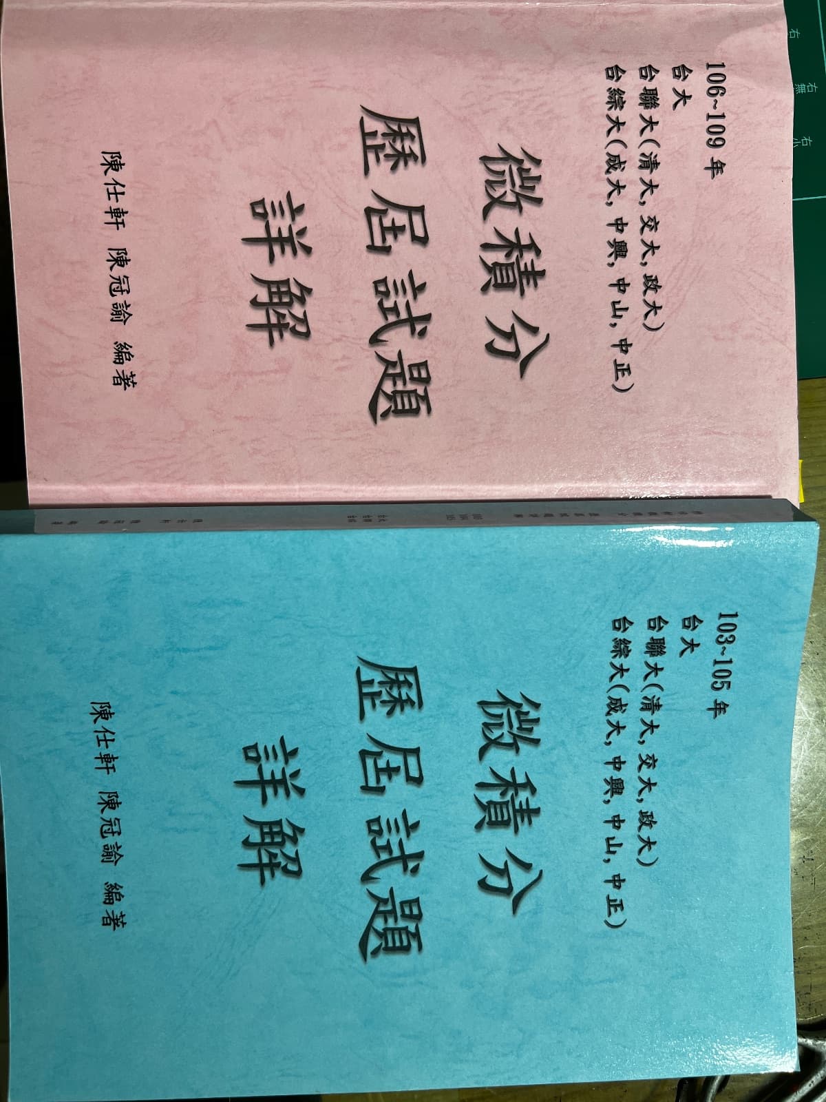轉學考歷屆試題